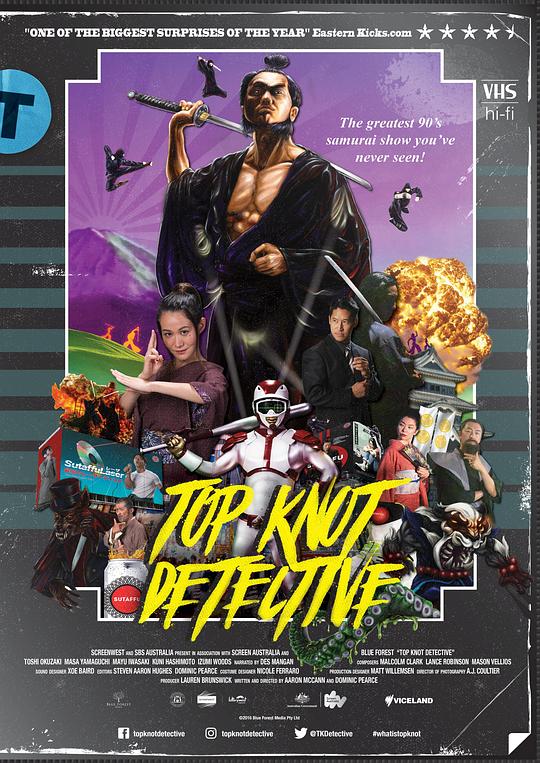 浪人推理侦探 Top Knot Detective (2017)