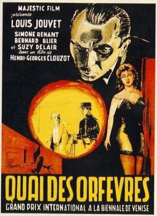 犯罪河岸 Quai des Orfèvres (1947)