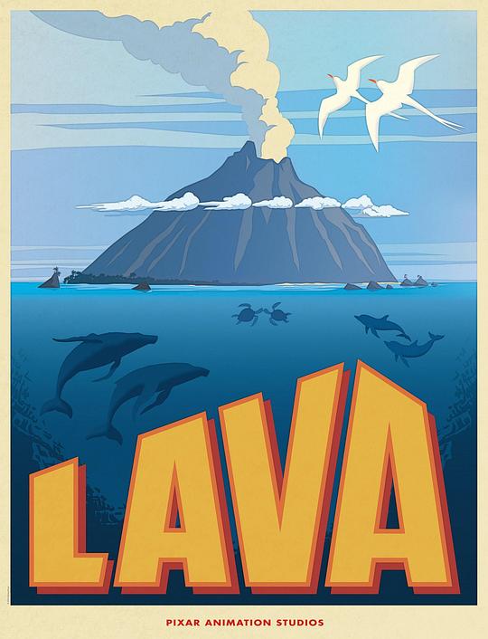 岩浆 Lava (2014)