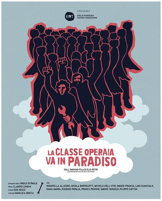 工人阶级上天堂 La classe operaia va in paradiso (1971)