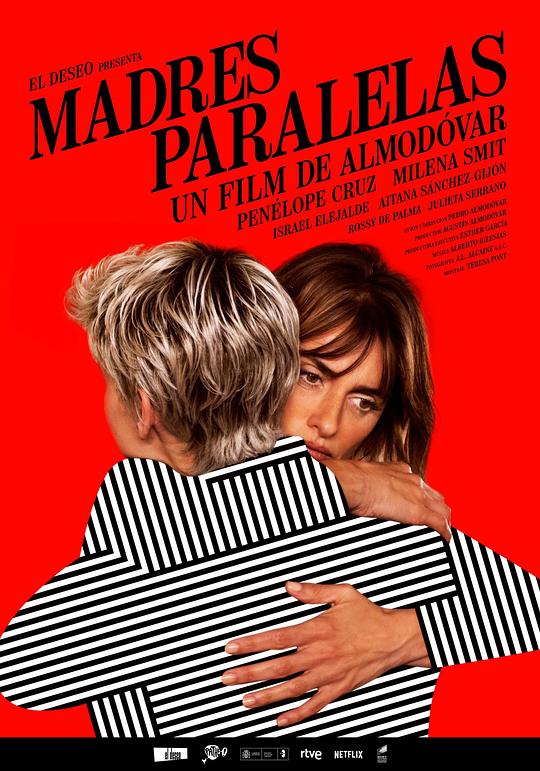 平行母亲 Madres paralelas (2021)