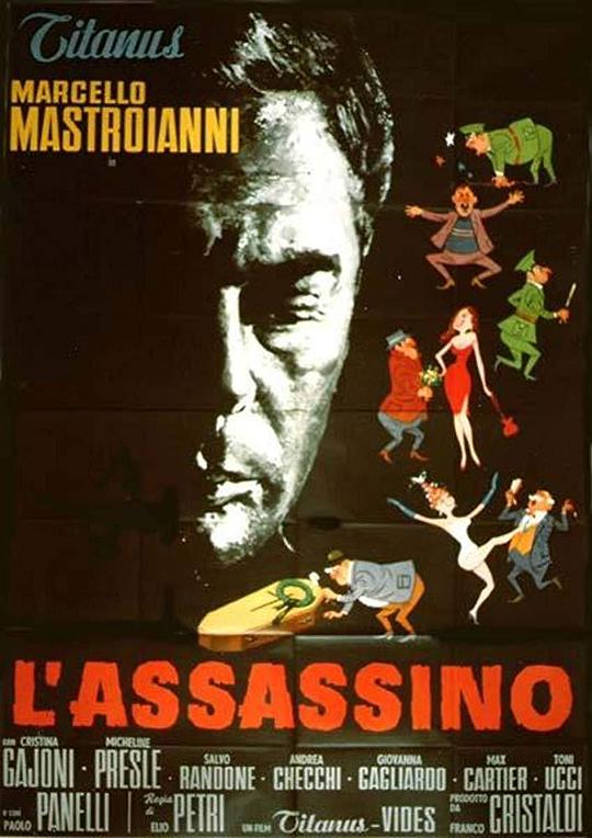 谋杀犯 L'assassino (1961)