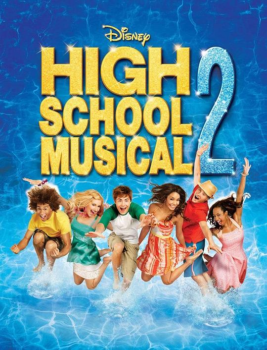 歌舞青春2 High School Musical 2 (2007)