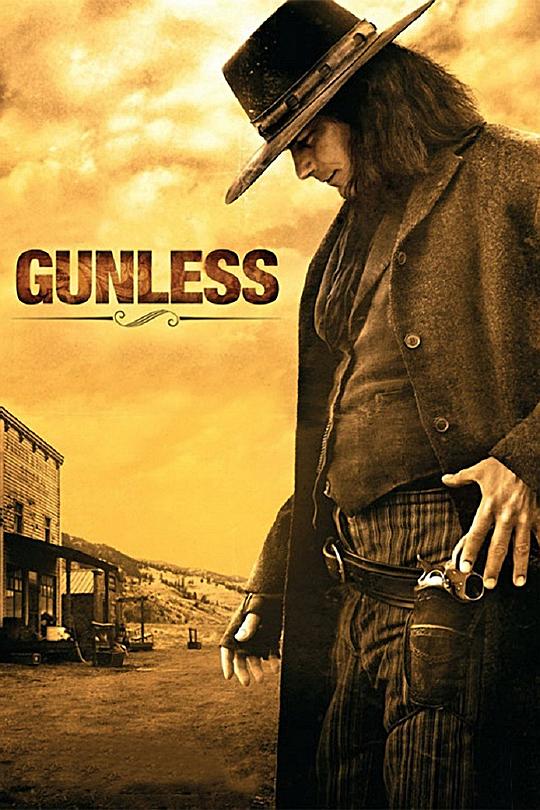 无枪侠 Gunless (2010)