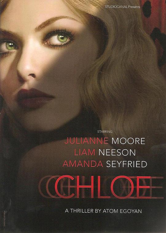 克洛伊 Chloe (2009)