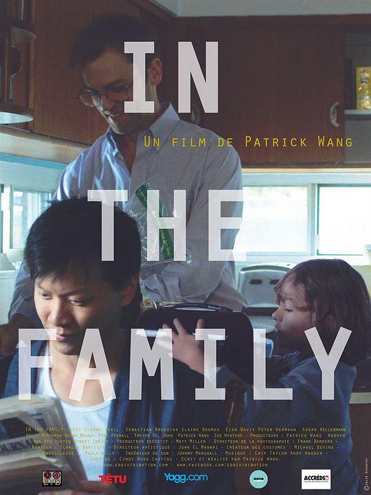一家人 In the Family (2011)