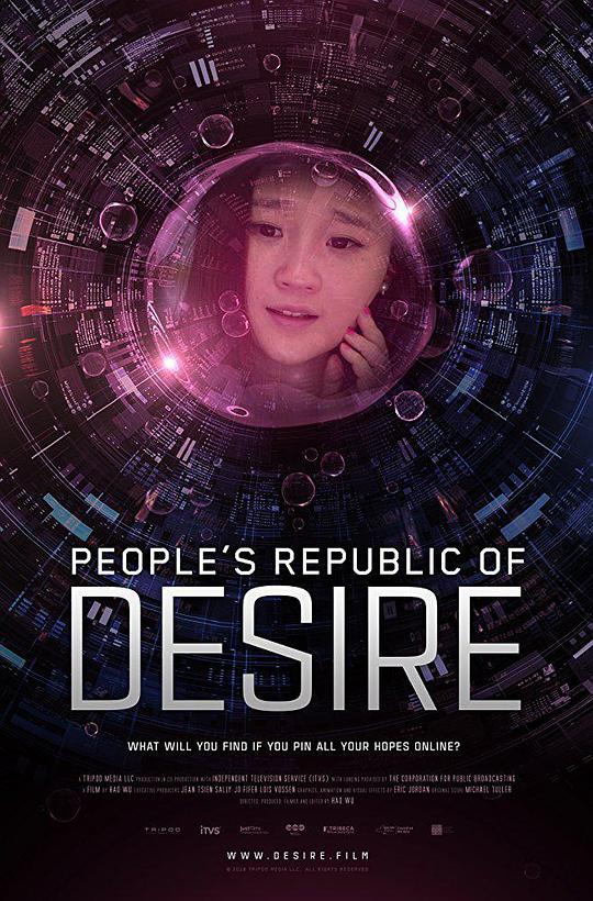 虚你人生 People's Republic of Desire (2018)