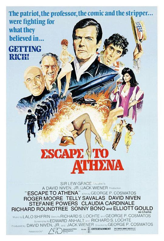 逃往雅典娜 Escape to Athena (1979)