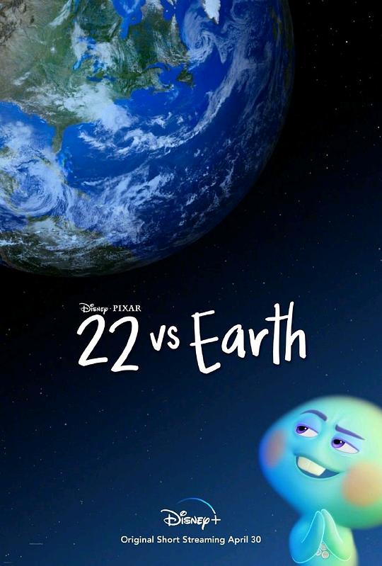 22对决地球 22 vs. Earth (2021)