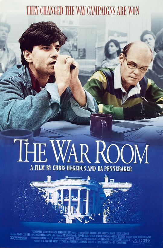 战略室 The War Room (1993)