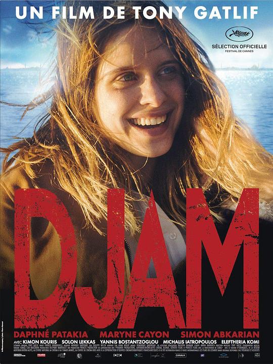 浪女狂歌 Djam (2017)