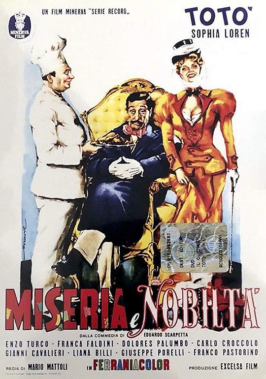 贫穷和尊贵 Miseria e nobiltà (1954)