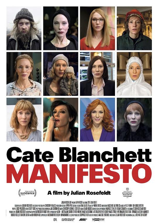 宣言 Manifesto (2015)