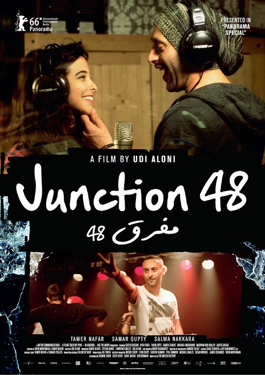 第48号交接点 Junction 48 (2015)