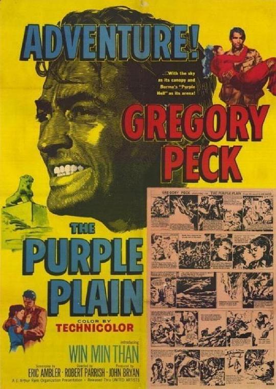 紫色平原 The Purple Plain (1954)