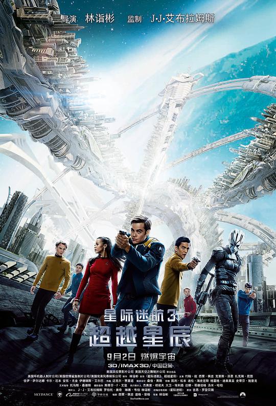 星际迷航3：超越星辰 Star Trek Beyond (2016)