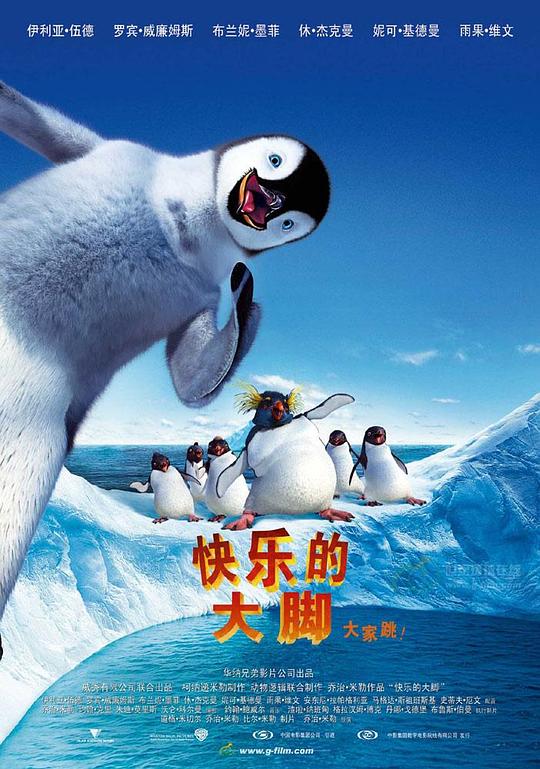 快乐的大脚 Happy Feet (2006)