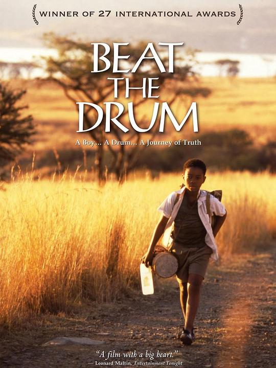 总有爱鼓励 Beat The Drum (2003)