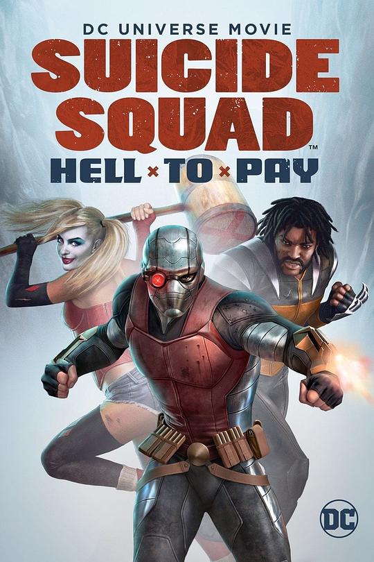 自杀小队：严厉惩罚 Suicide Squad: Hell to Pay (2018)