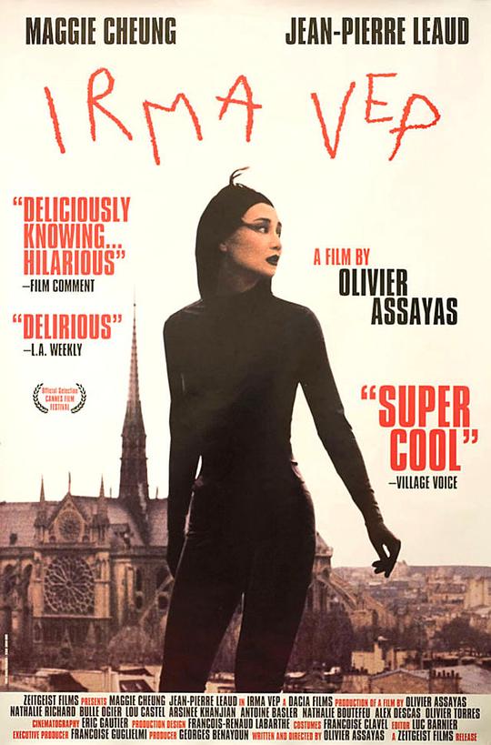 迷离劫 Irma Vep (1996)