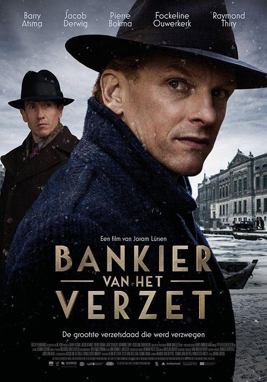 战火中的银行家 Bankier van het Verzet (2018)