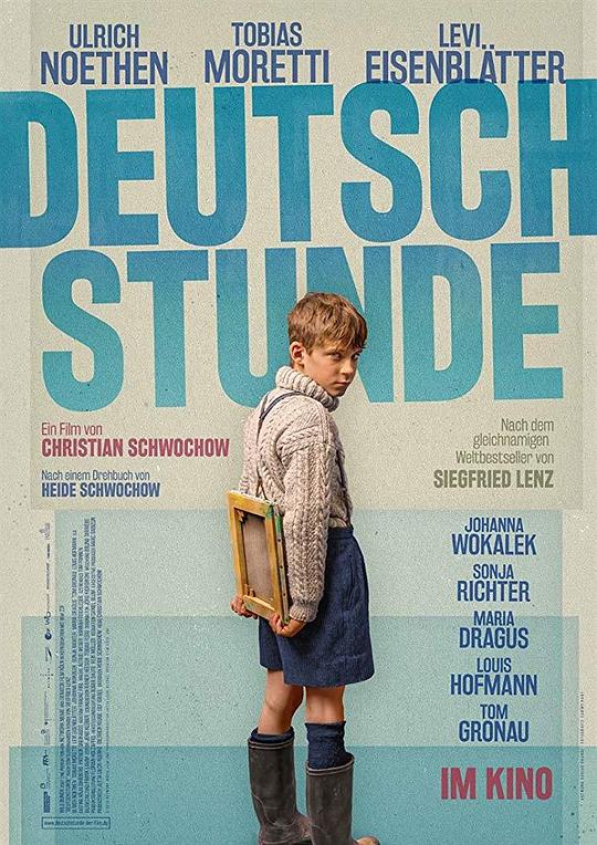 德语课 Deutschstunde (2019)