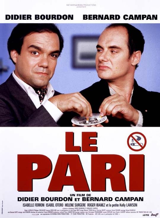 打赌 Le pari (1997)