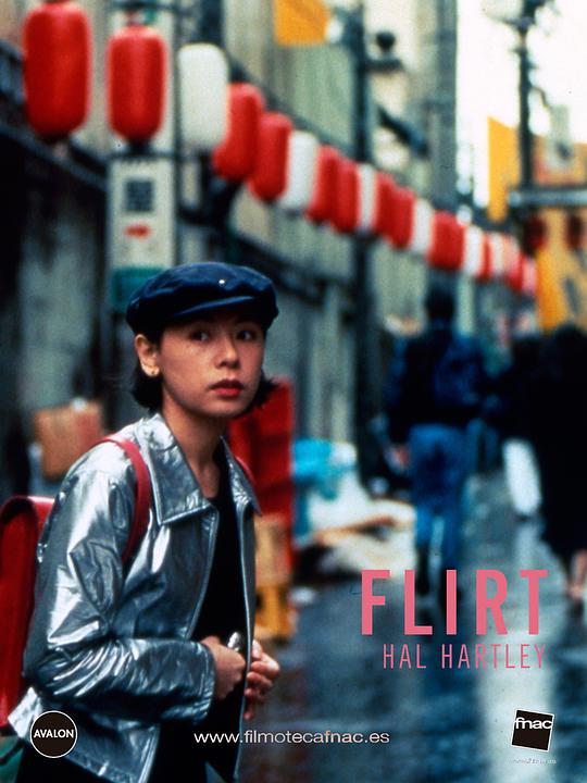 招蜂引蝶 Flirt (1995)