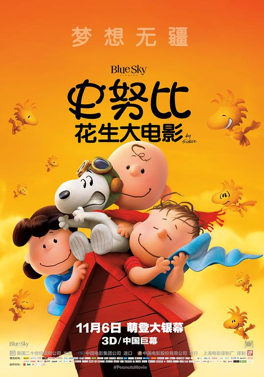 史努比：花生大电影 The Peanuts Movie (2015)