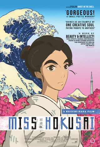 百日红 百日紅 ～Miss HOKUSAI～ (2015)