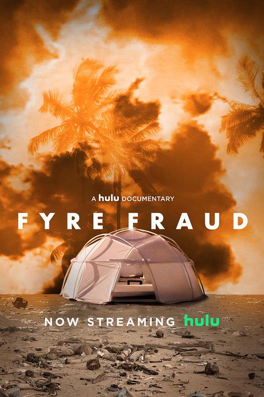 弗莱骗局 Fyre Fraud (2019)