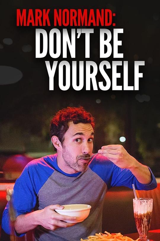 马克·诺曼德：别做你自己 Amy Schumer Presents Mark Normand: Don't Be Yourself (2017)