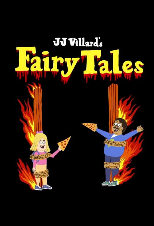 维亚童话故事 第一季 JJ Villard's Fairy Tales Season 1 (2020)