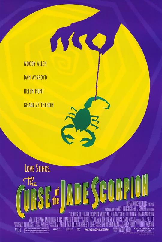 玉蝎子的魔咒 The Curse of the Jade Scorpion (2001)