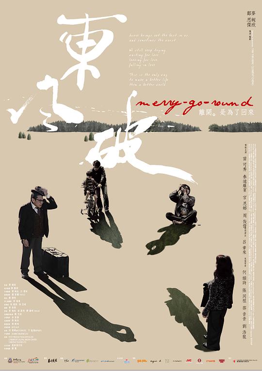 东风破 東風破 (2010)