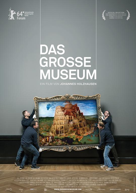 殿堂内望 Das große Museum (2014)