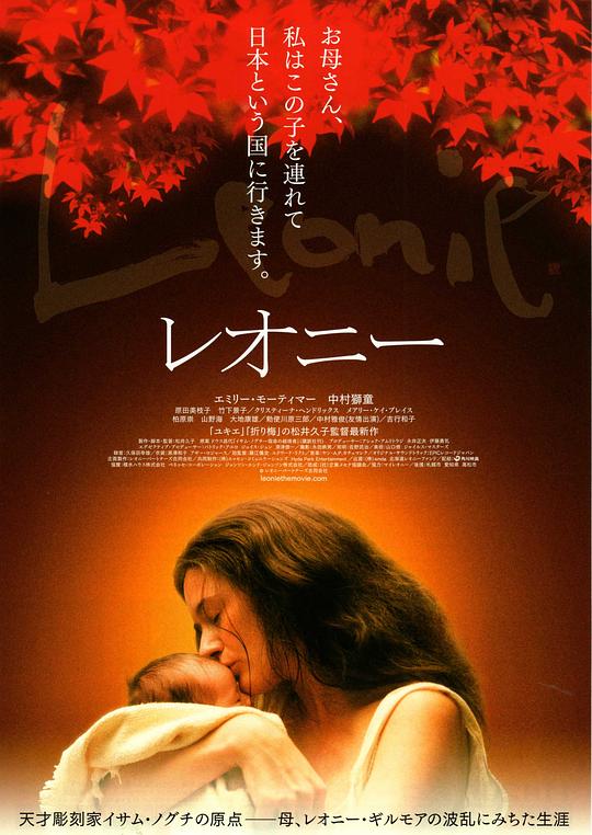 莱昂妮 Leonie (2010)