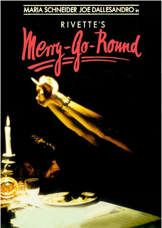 旋转木马 Merry-Go-Round (1981)