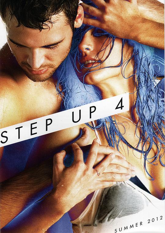 舞出我人生4 Step Up: Revolution (2012)