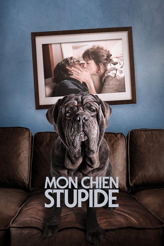 我的笨狗 Mon chien stupide (2019)