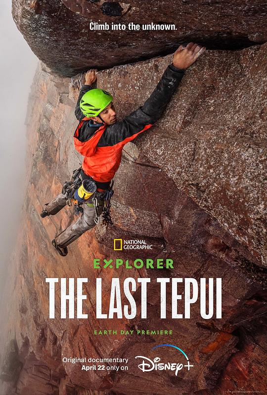 探险家：攀登特普伊山脉 Explorer: The Last Tepui (2022)