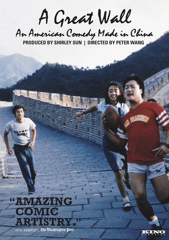 北京故事  (1986)
