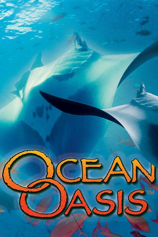 海洋绿洲 Ocean Oasis (2000)