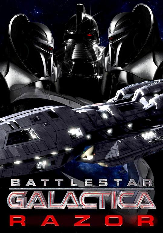 太空堡垒卡拉狄加：利刃 Battlestar Galactica  Razor (2007)