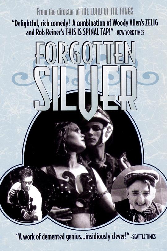 被遗忘的电影 Forgotten Silver (1995)