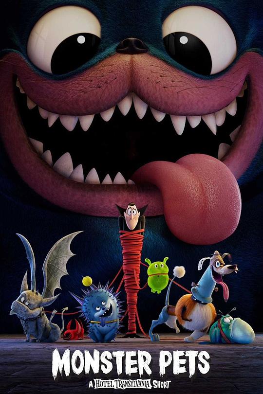 精灵旅社番外篇：精灵怪宠 Monster Pets: Hotel Transylvania (2021)