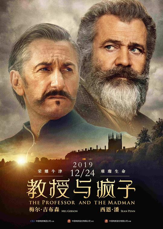 教授与疯子 The Professor and the Madman (2019)