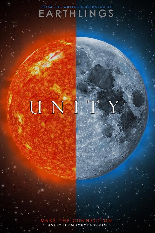万物一体 Unity (2015)