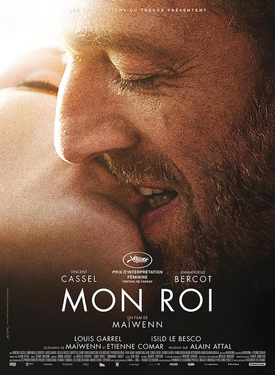 我的国王 Mon roi (2015)