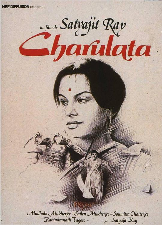 孤独的妻子 চারুলতা (1964)
